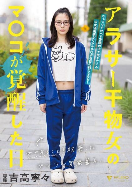 女であることを放棄したガサツな実家暮らしアラサー干物女のマ .